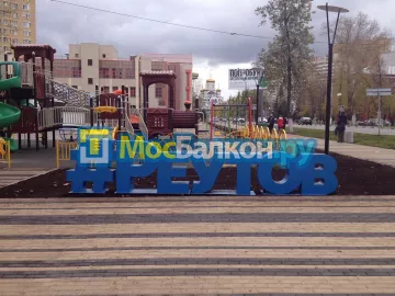 Заказать балкон в Видном цена от 1320 руб | Остекление балконов и лоджий МосБалкон