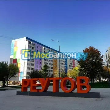 Заказать балкон в Видном цена от 1320 руб | Остекление балконов и лоджий МосБалкон