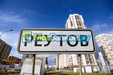 Заказать балкон в Видном цена от 1320 руб | Остекление балконов и лоджий МосБалкон